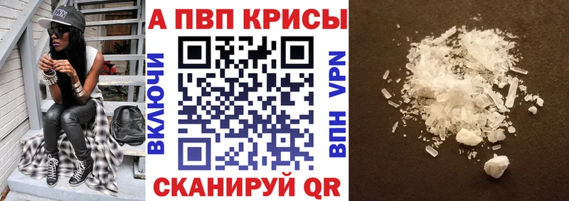 Альфа ПВП кристаллы  hydra tor  Туапсе 