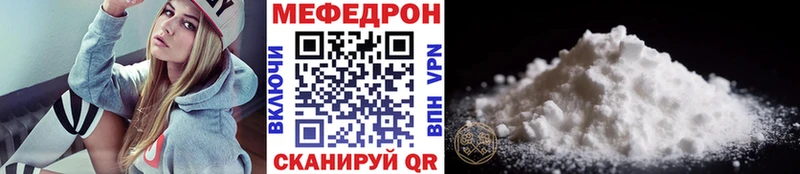 Мефедрон mephedrone  дарнет шоп  Туапсе 